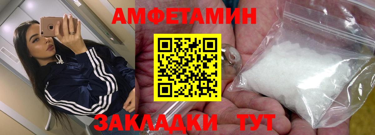 Буйнакск  Amphetamine  Амфетамин  Амфетамин VHQ  Вход с VPN 