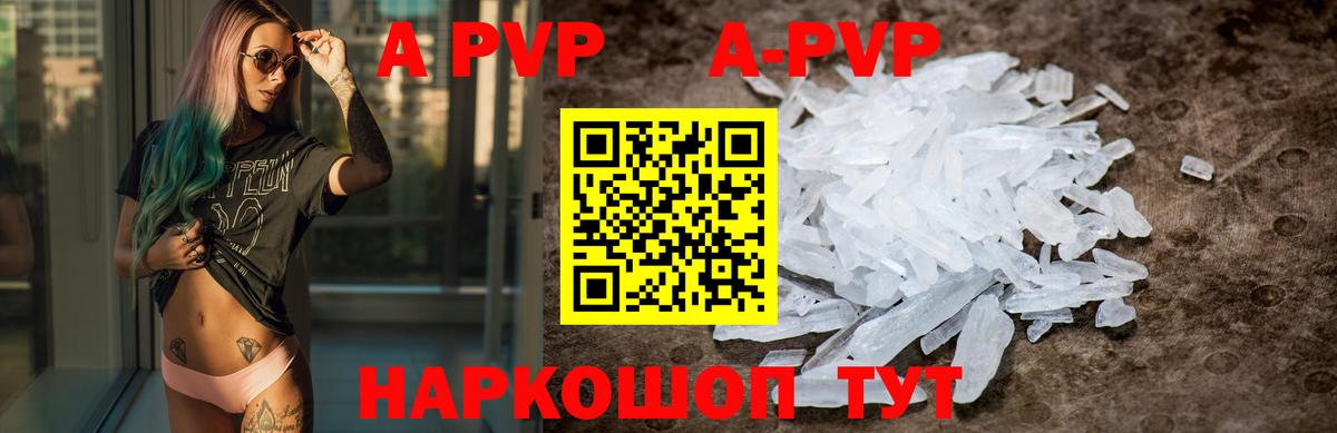 Буйнакск  А ПВП Crystall  A-PVP кристаллы  Вход с VPN  Альфа ПВП Соль 