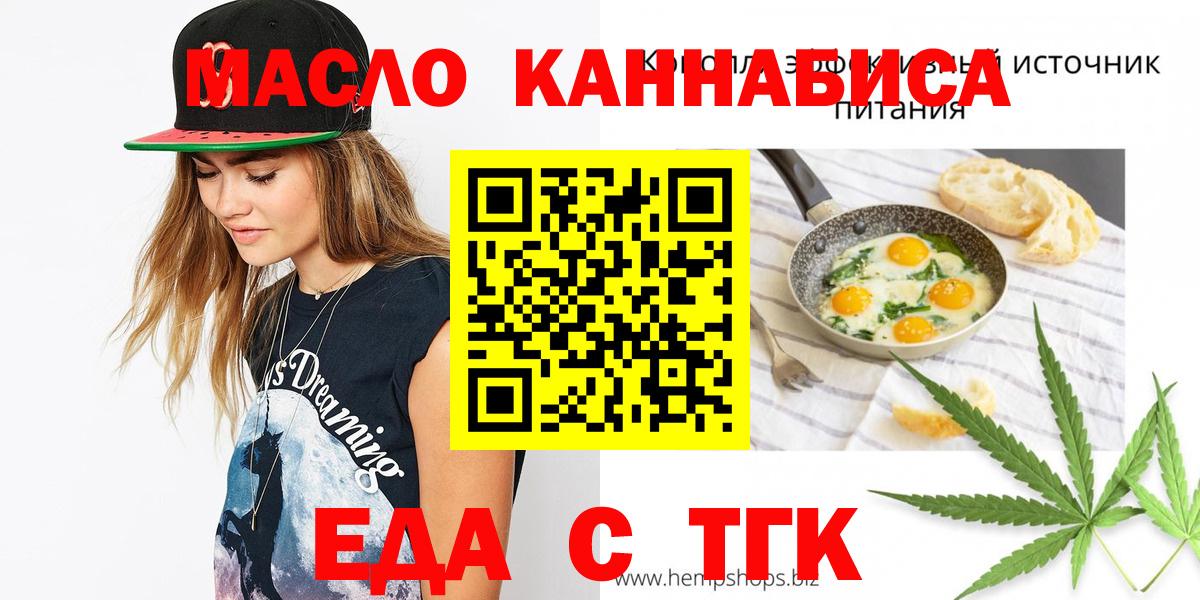 Cannafood конопля  Вход с VPN  Буйнакск 