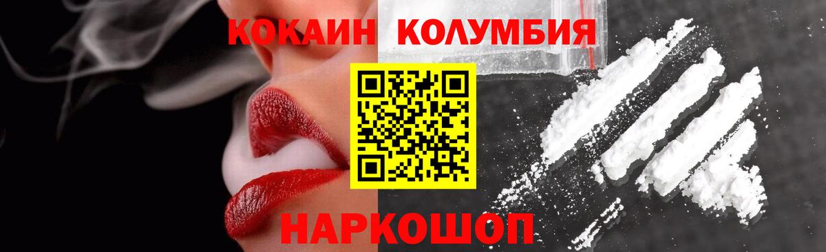 КОКАИН Fish Scale Буйнакск