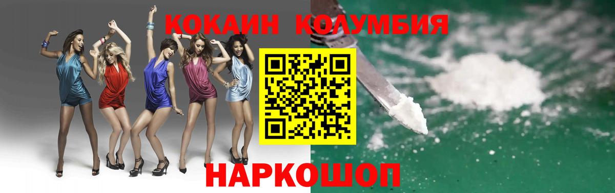 Буйнакск  Cocaine Эквадор  Кокаин Колумбийский  Вход с VPN 