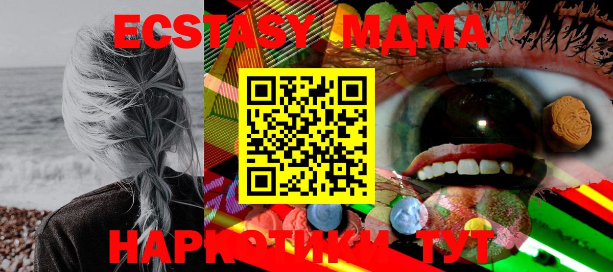 Буйнакск  Экстази 250 мг  Ecstasy  Вход с VPN  ЭКСТАЗИ XTC 