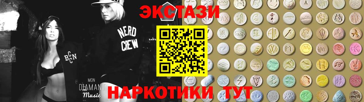 ЭКСТАЗИ 99% Буйнакск