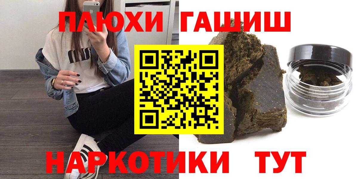 Буйнакск  ГАШИШ Premium  ГАШ гашик  Вход с VPN 