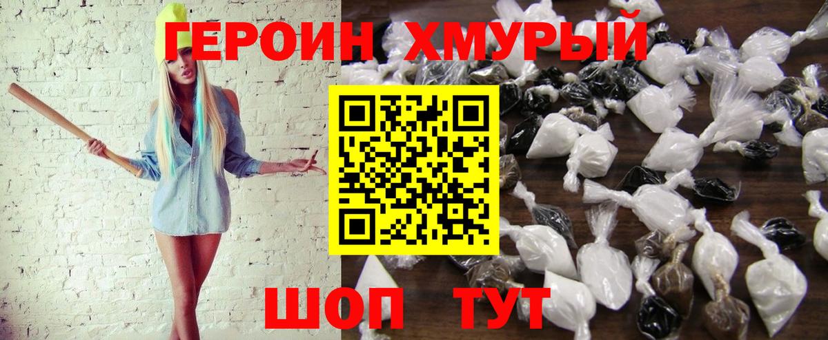 Героин афганец  Вход с VPN  Буйнакск 