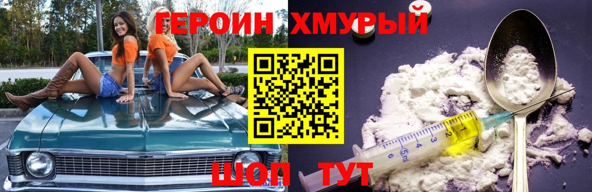 Героин афганец Буйнакск