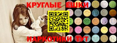 круглые Донецк