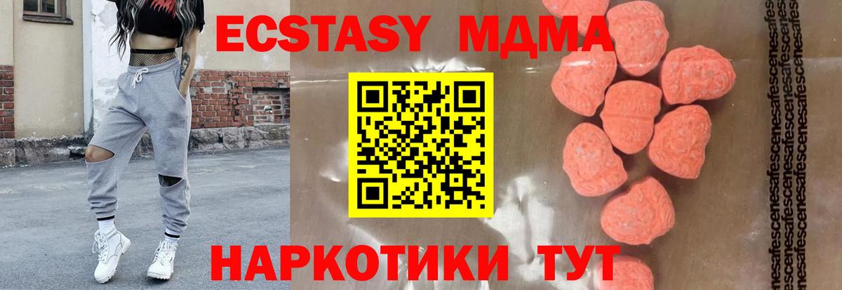 MDMA VHQ  MDMA  Буйнакск  Вход с VPN 