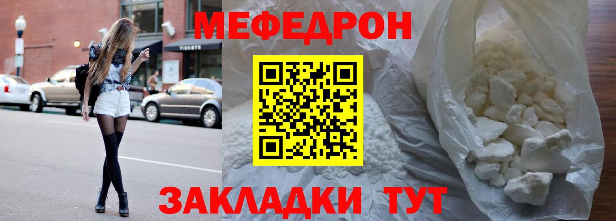 Буйнакск  Мефедрон мука  МЕФ VHQ  Вход с VPN 