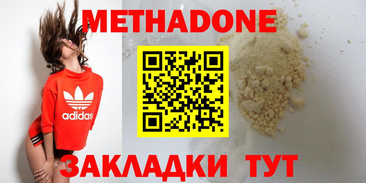 Буйнакск  mega зеркало  Вход с VPN  МЕТАДОН белоснежный 