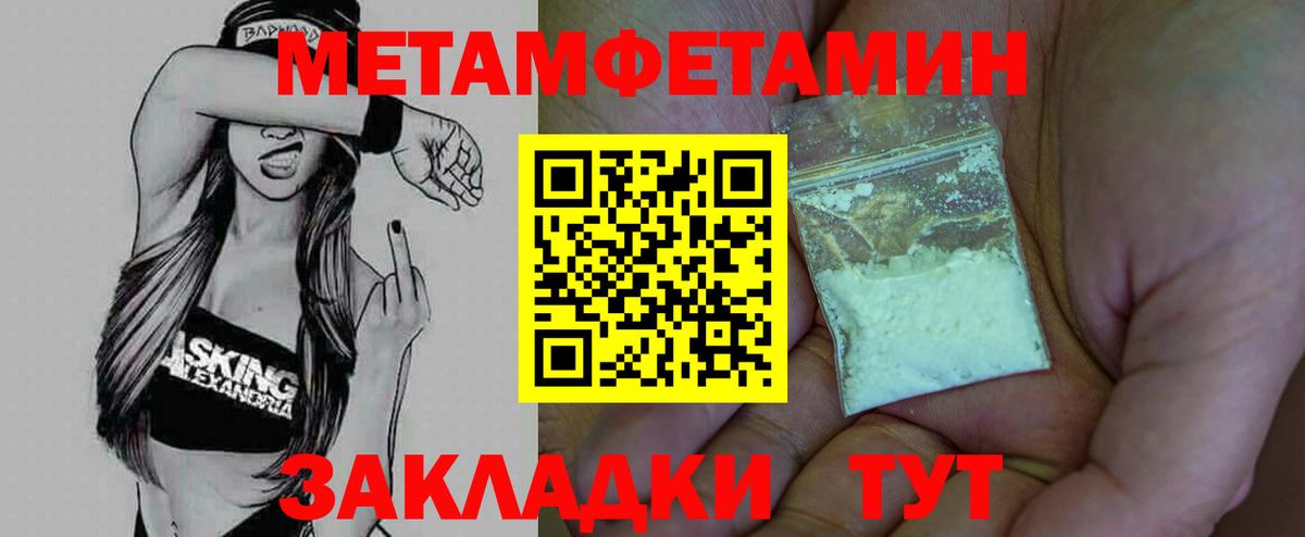 Буйнакск  Метамфетамин Декстрометамфетамин 99.9%  Вход с VPN 