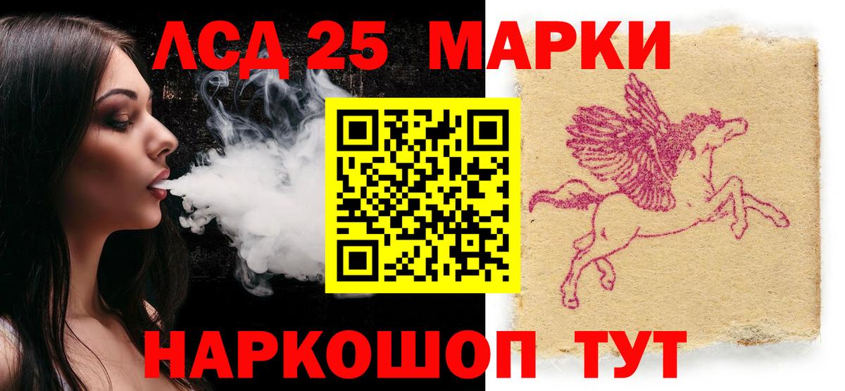 Марки 25I-NBOMe 1,8мг Буйнакск