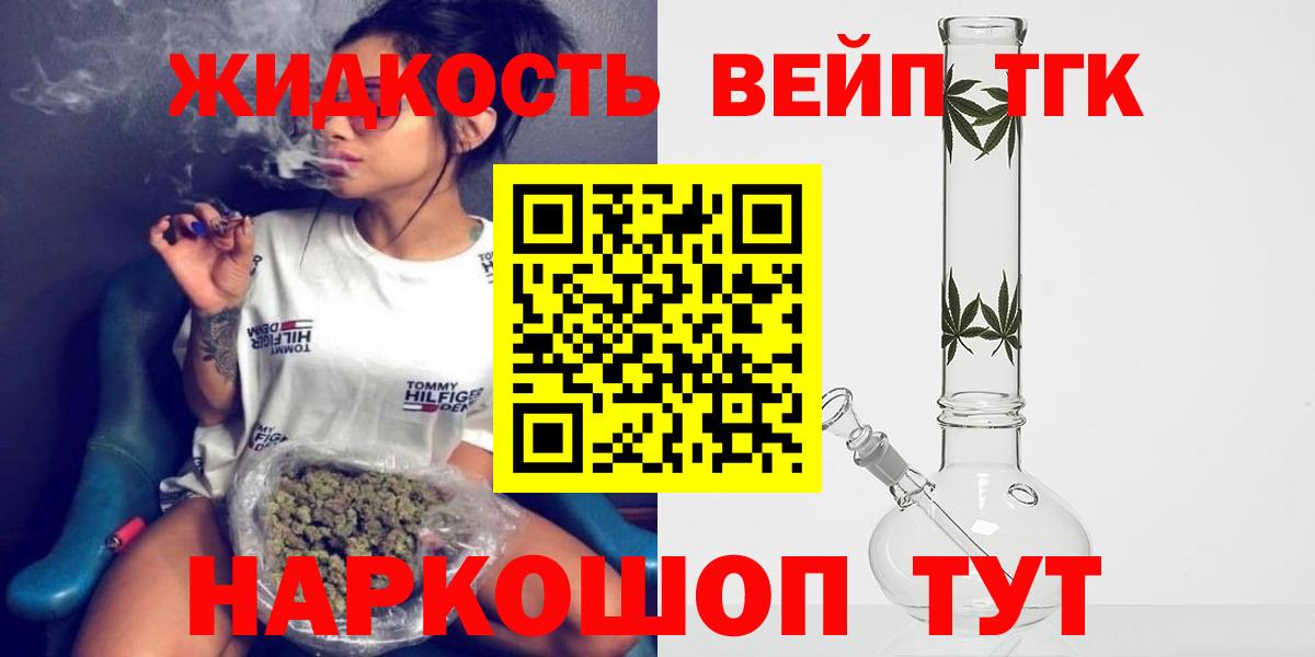 ТГК концентрат Буйнакск