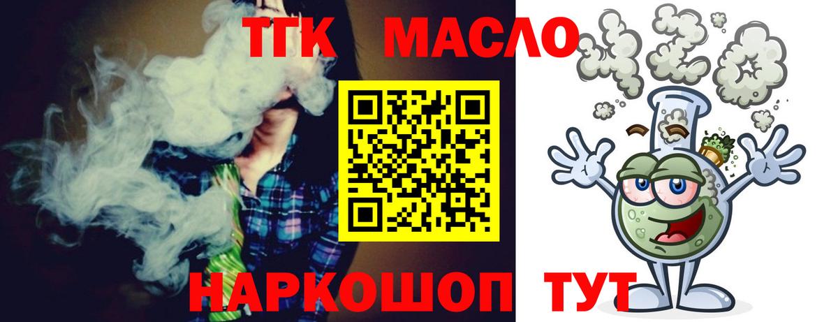 Дистиллят ТГК гашишное масло  ТГК жижа  Буйнакск  Вход с VPN 